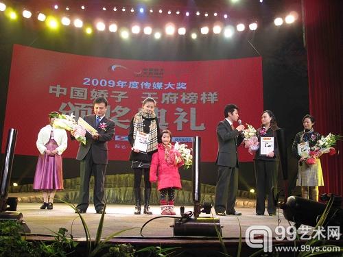 五彩基金荣获中国娇子公益榜样称号 - 99艺术网 - 99艺术网-艺术生活，贵在品质。