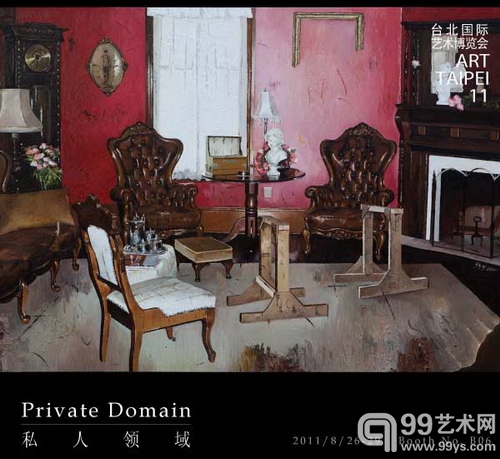 站台中国登陆台北国际艺术博览会 展“私人领域”