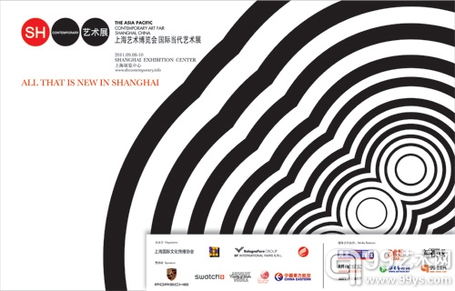 上海当代艺术展 海报