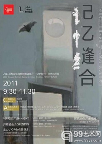 记忆缝合