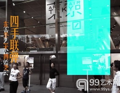 东京艺术博览会总监金岛隆弘专访