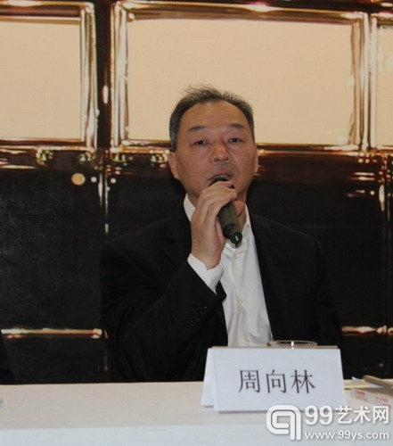 周向林