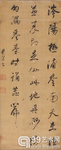 董其昌《行书七言诗》
