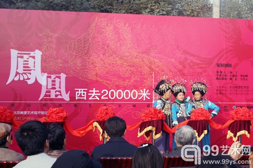 睎望艺术馆开幕式 苗寨民歌现场