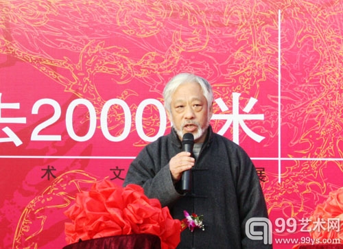 评论家栗宪庭开幕式现场发言 