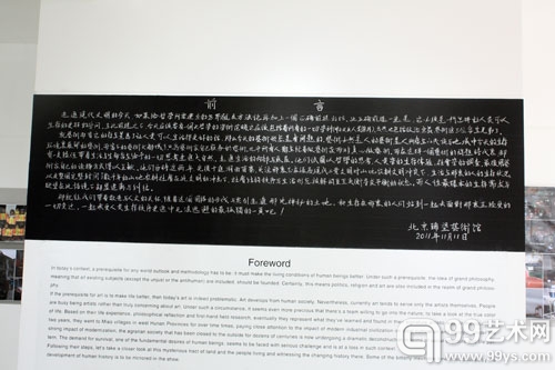 展览前言