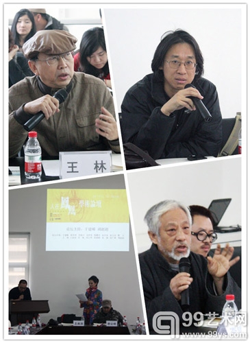 展览配套学术论坛 栗宪庭 王林 王南溟
