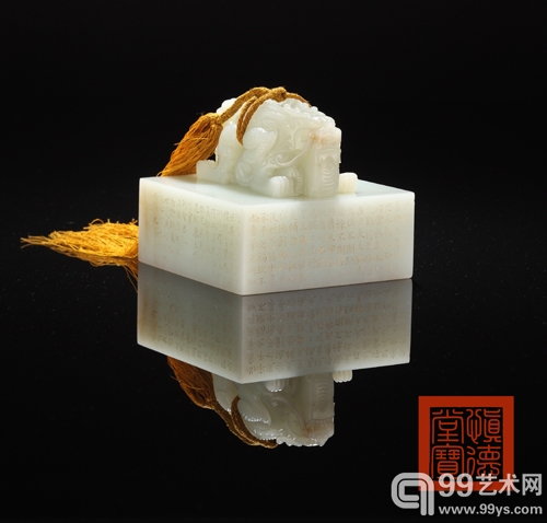 清道光十一年(1831年) 白玉御制文「慎德堂宝」交龙钮宝玺