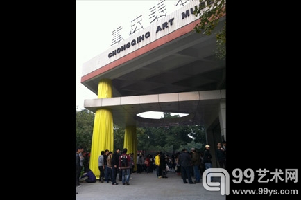 罗中立奖学金在重庆美术馆举办 