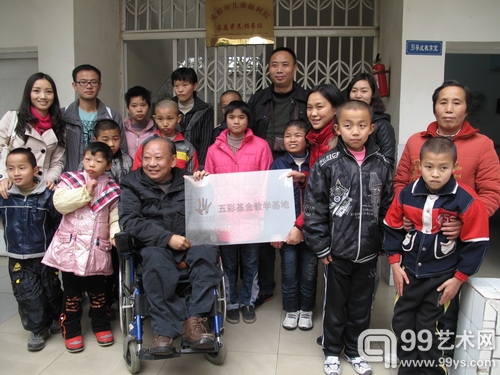 五彩基金在成都市儿童福利院建立教学基地