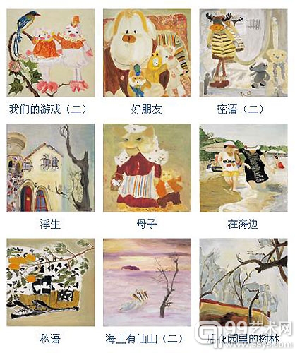 后80后画家李雄伊油画展 在上海美术馆开展