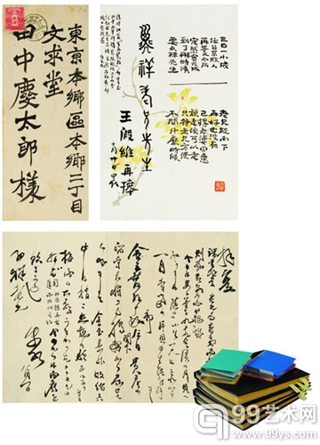 郭沫若-致文求堂书简二百三十函