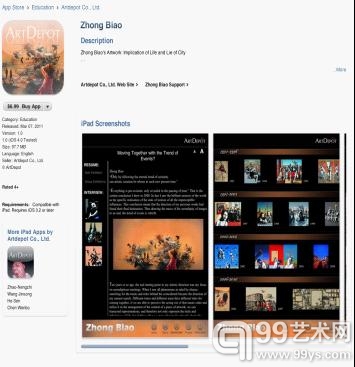 图为艺术家钟飙ipad作品集App Store下载界面