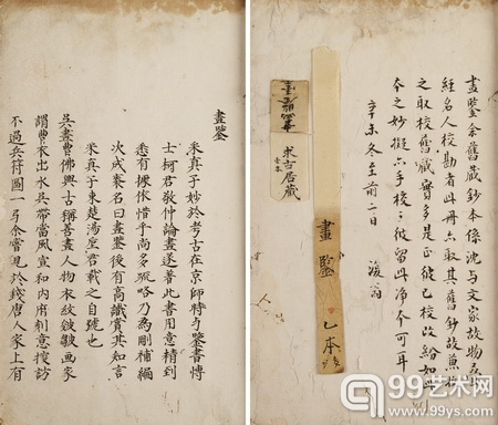 画鉴