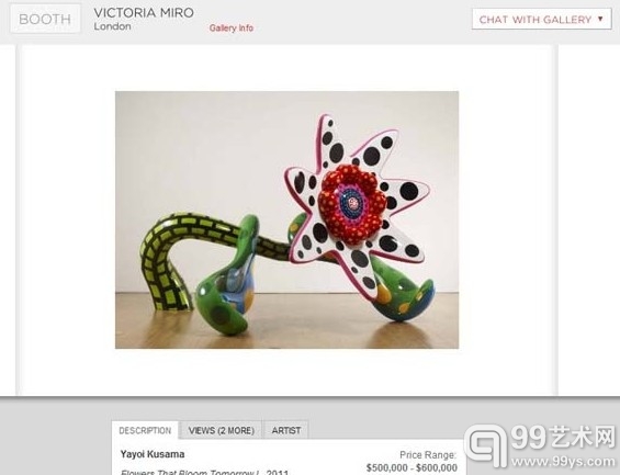 Victoria Miro画廊在本届VIP艺博会中的虚拟展厅