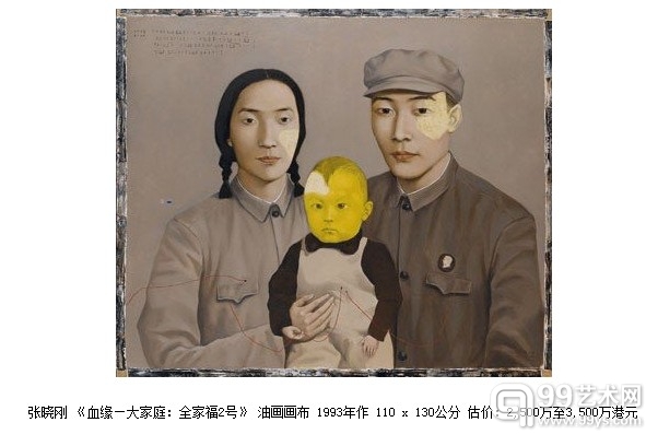 香港苏富比2012年当代亚洲艺术春拍将举行