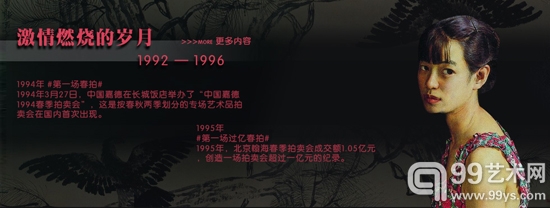一起走过的春拍