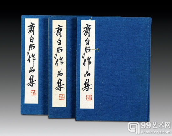 齐白石作品集