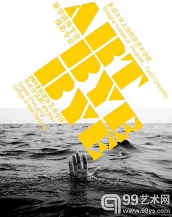 “ART BYE BYE”复旦视觉新媒体艺术学院毕业展
