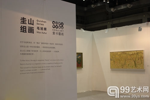 2012中艺博国际画廊博览会进行中