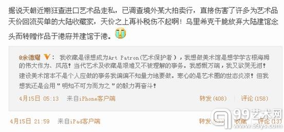艺术品查税风波 艺术品进出口关税 天价关税