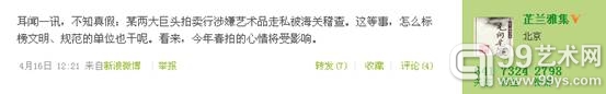 艺术品查税风波 艺术品进出口关税 天价关税