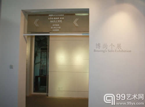 2012草场地摄影季之博尚个展