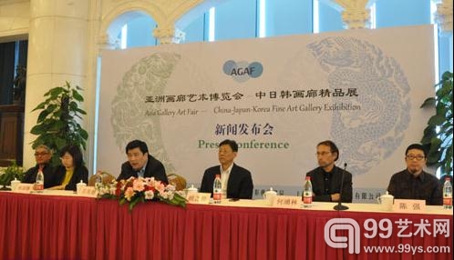 “亚洲画廊艺术博览会--中日韩画廊精品展”新闻发布会