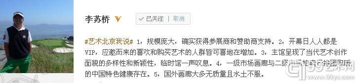 李苏桥的微博