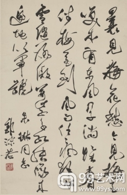郭沫若 草书咏梅词