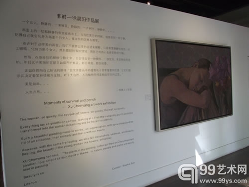 “非时—徐晨阳油画作品展”开幕现场