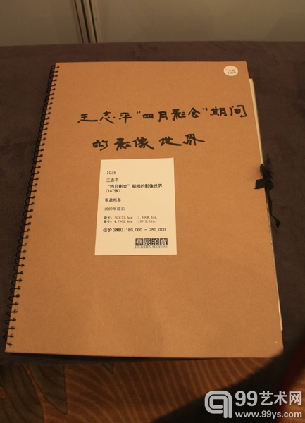 王志平 四月影会