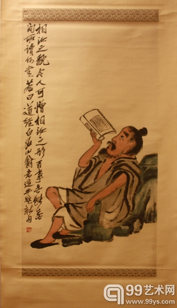 齐白石 《读书图》 91x48.5cm