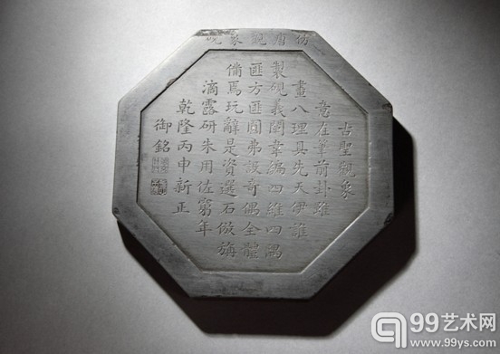 清乾隆 仿唐观象砚