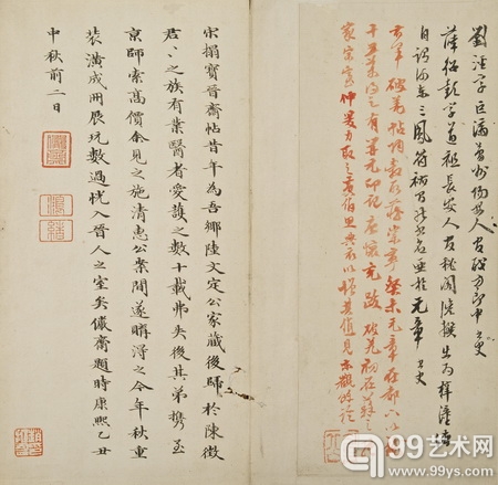 宝晋斋法帖-3
