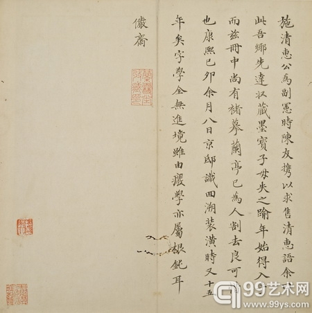 宝晋斋法帖-4
