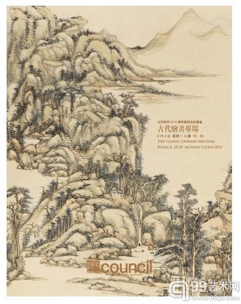 王原祁 《仿大痴山水》纸本立轴  1699年作 122×55cm 估价RMB：16，000，000-18，000，000