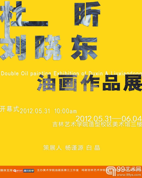 展览海报