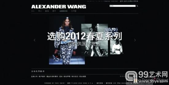 Alexander Wang官方网店截屏