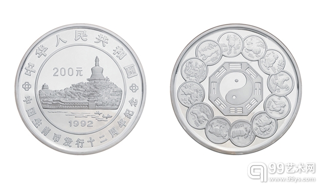 1992年1公斤生肖大转盘银币（八波纹轻喷砂版），原盒装，NGC PF67 UC。面值200元，直径120mm，成色99.9%