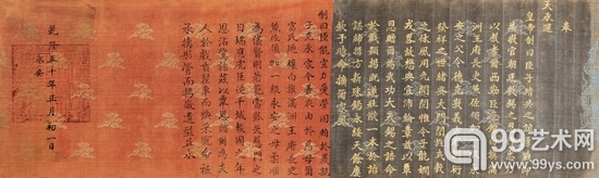 图8：清乾隆五十年正月初一（1785）乾隆皇帝御太和殿，举行御极庆典大礼，所颁之满汉文写本五彩绢质诰命一轴，尺寸：401.5×30.5cm，钤印“制诰之宝”。（局部）.jpg