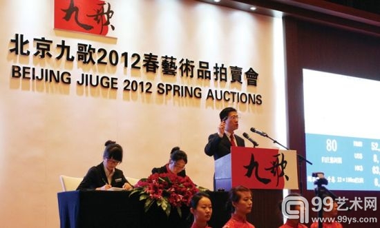 拍卖现场