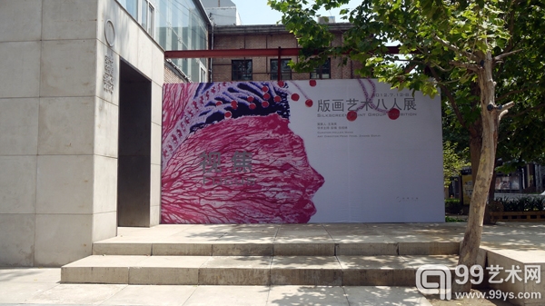 视焦——版画艺术八人展