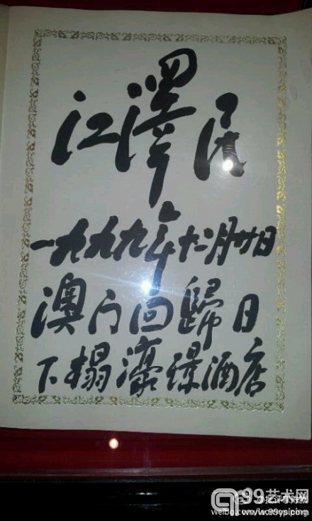 @批评家陈默：第三届澳门行为艺术节