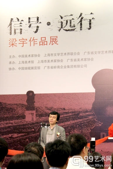 梁宇