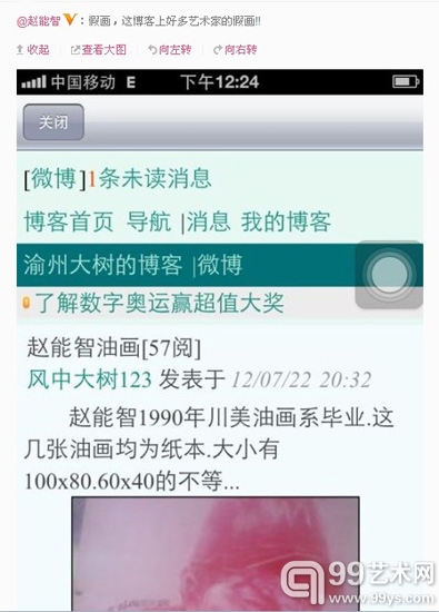 艺术家赵能智的微博信息