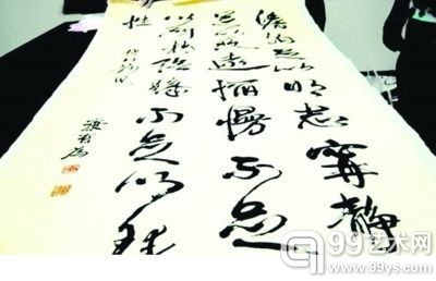 这是一幅署名“康有为”的字画