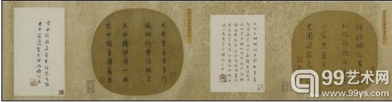 《南宋四朝宸翰》2012年4月在纽约苏富比拍卖会以570万美元成交 