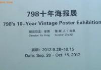 【视频】798十年海报展——纸上的展览史