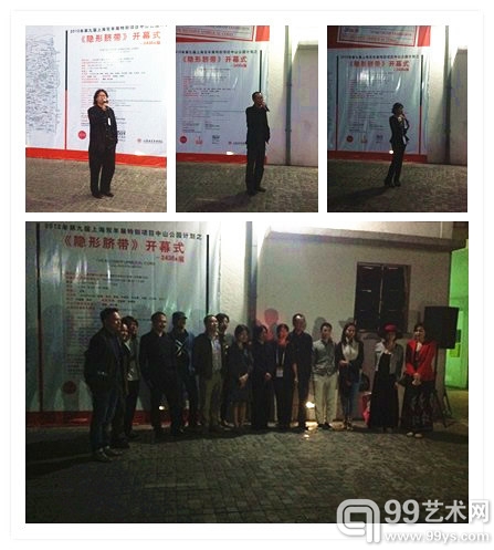 《隐形脐带》2436展开幕式现场